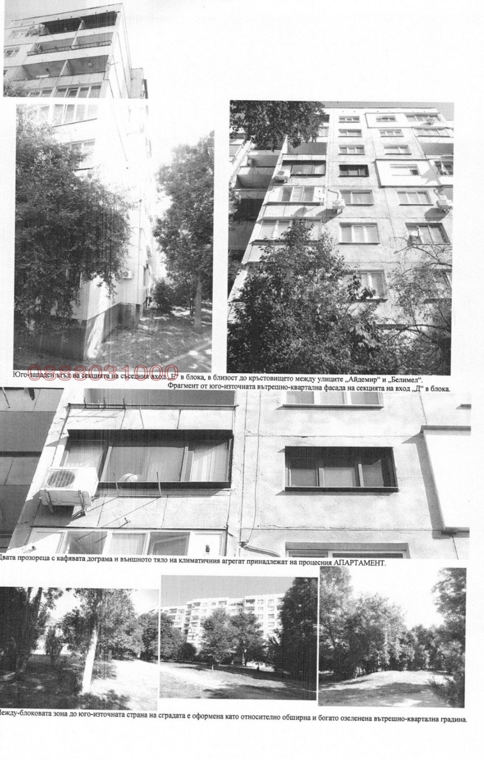 Продава 1-СТАЕН, гр. София, Дървеница, снимка 7 - Апартаменти - 54616645