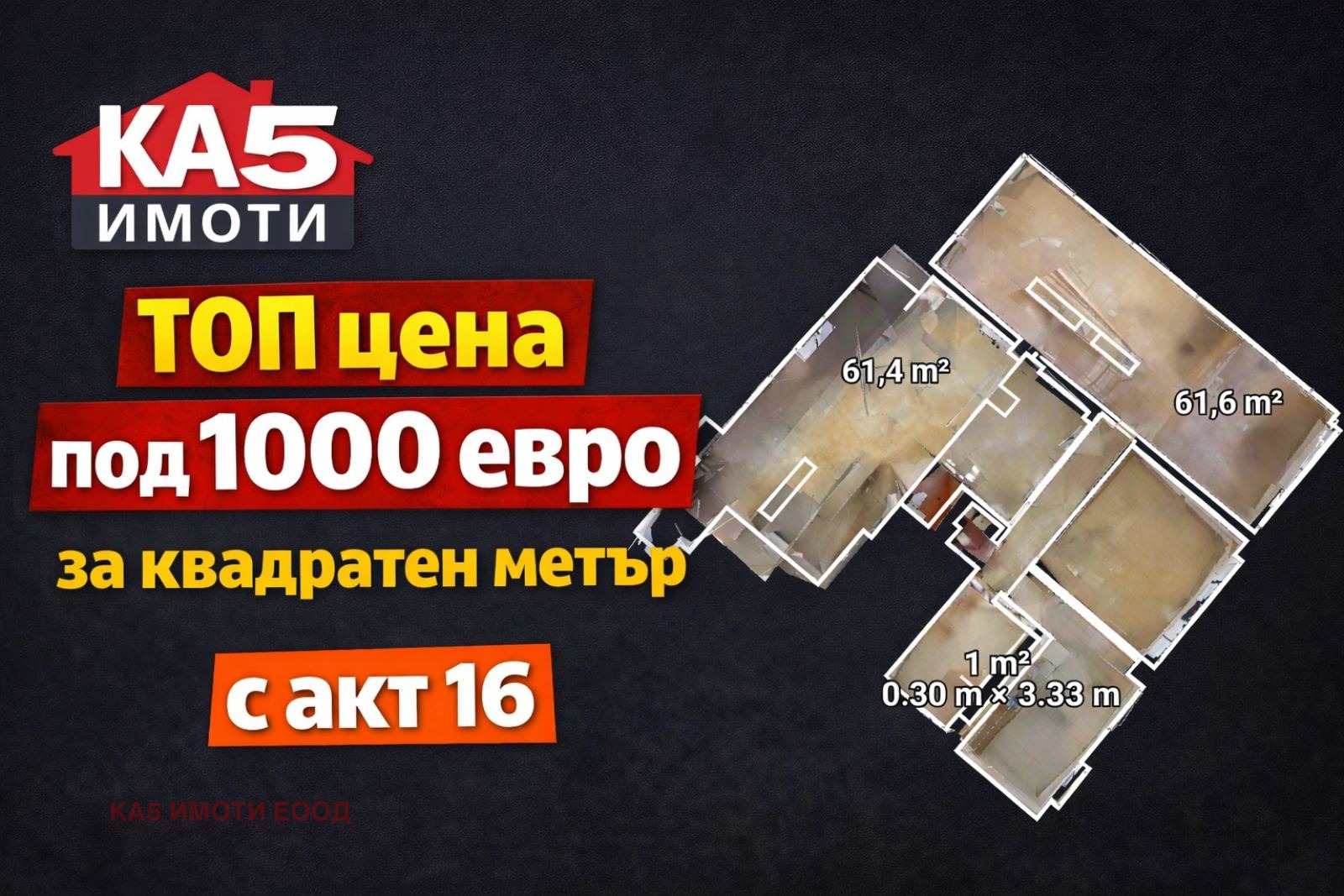 Продава ОФИС, гр. София, Враждебна, снимка 13 - Офиси - 54038461