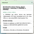 Продава ПАРЦЕЛ, област Перник, яз. Пчелина • 50000 € / 97791.50 лв. • 21642060 4
