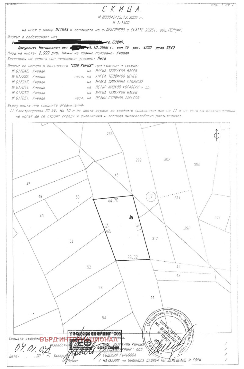 Продава ПАРЦЕЛ, с. Драгичево, област Перник, снимка 3 - Парцели - 46426384