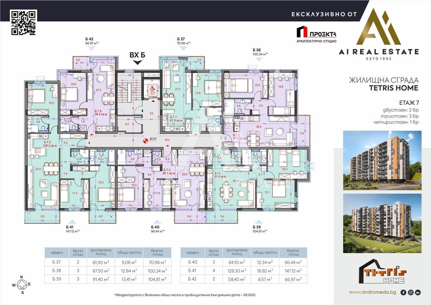 Продава 3-СТАЕН, гр. Плевен, Дружба 1, снимка 3 - Апартаменти - 51577984