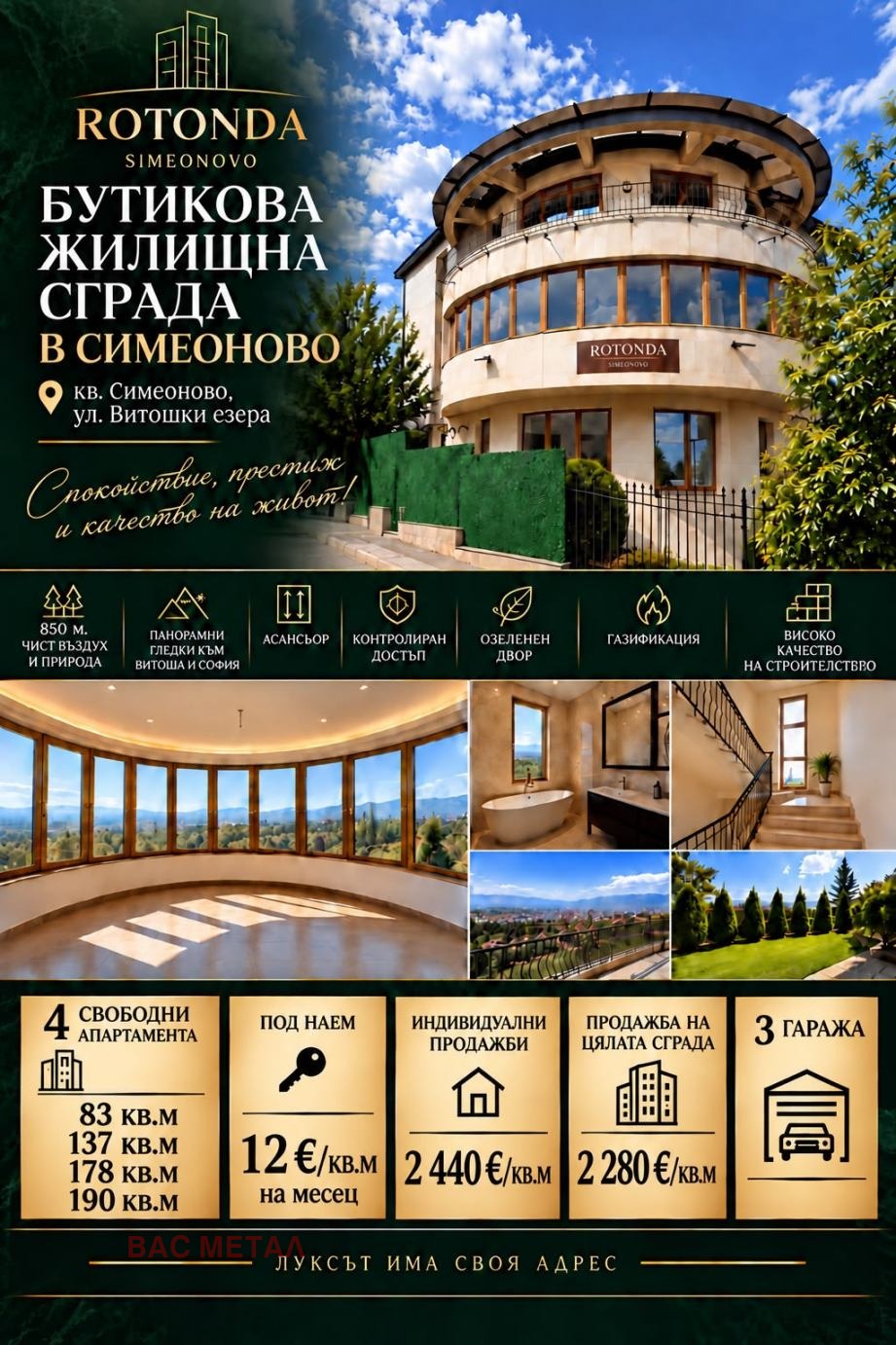 Продава 3-СТАЕН, гр. София, Симеоново