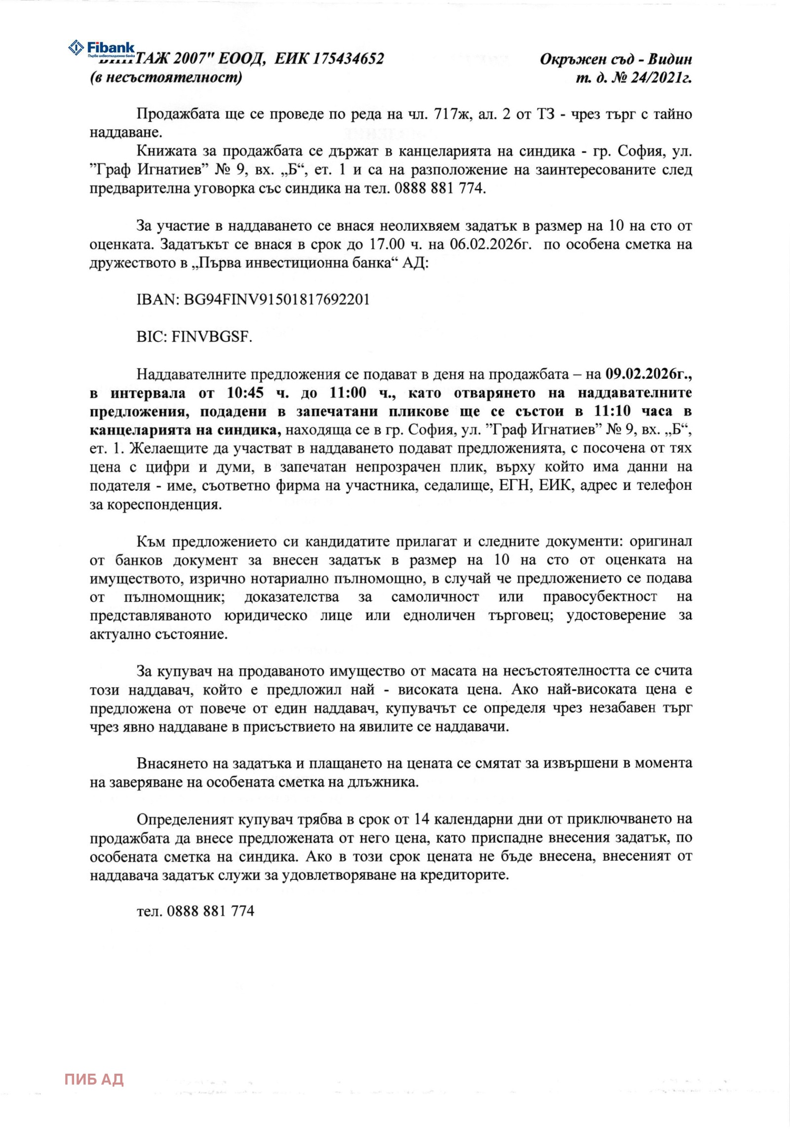 ������� �������/����� | Imot.bg � ����������� 14