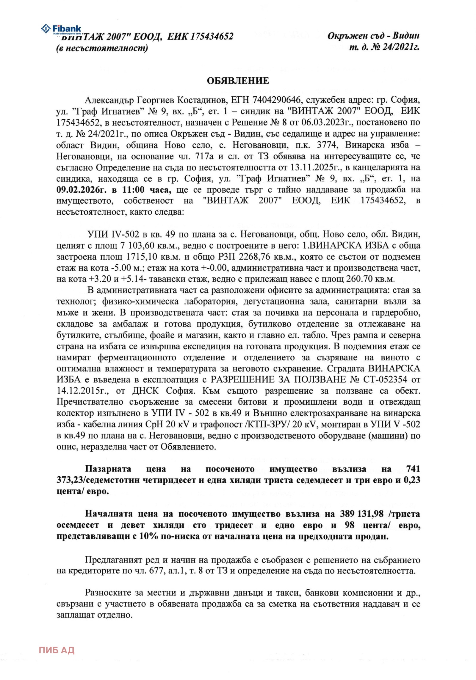 ������� �������/����� | Imot.bg � ����������� 13