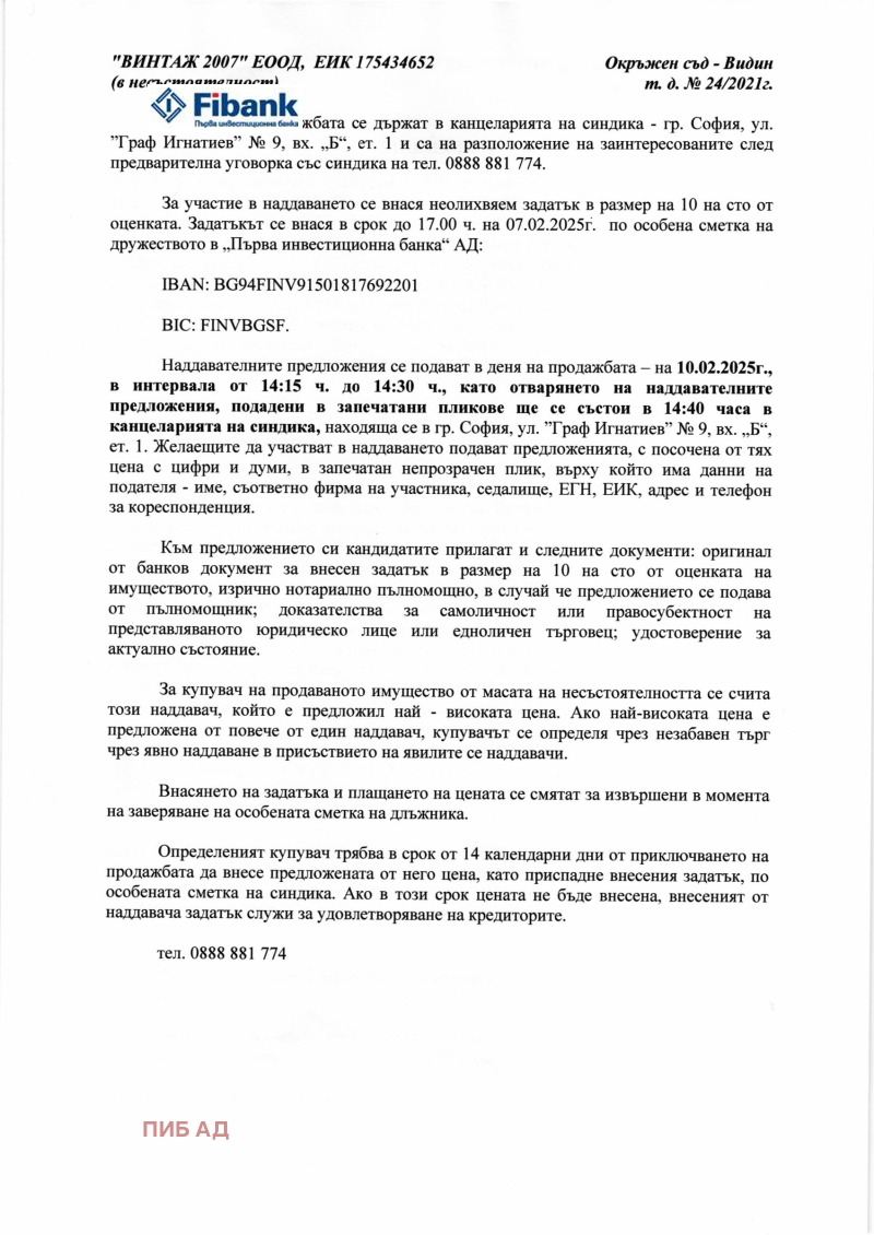 Продава БИЗНЕС ИМОТ, с. Неговановци, област Видин, снимка 14 - Други - 48791332