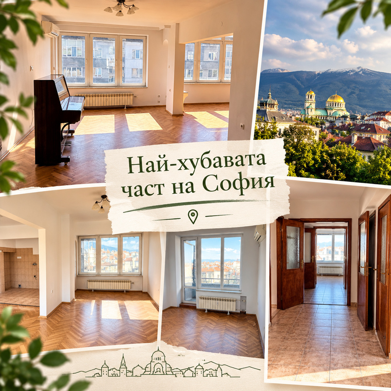 Продава 3-СТАЕН, гр. София, Център, снимка 2 - Апартаменти - 56597032
