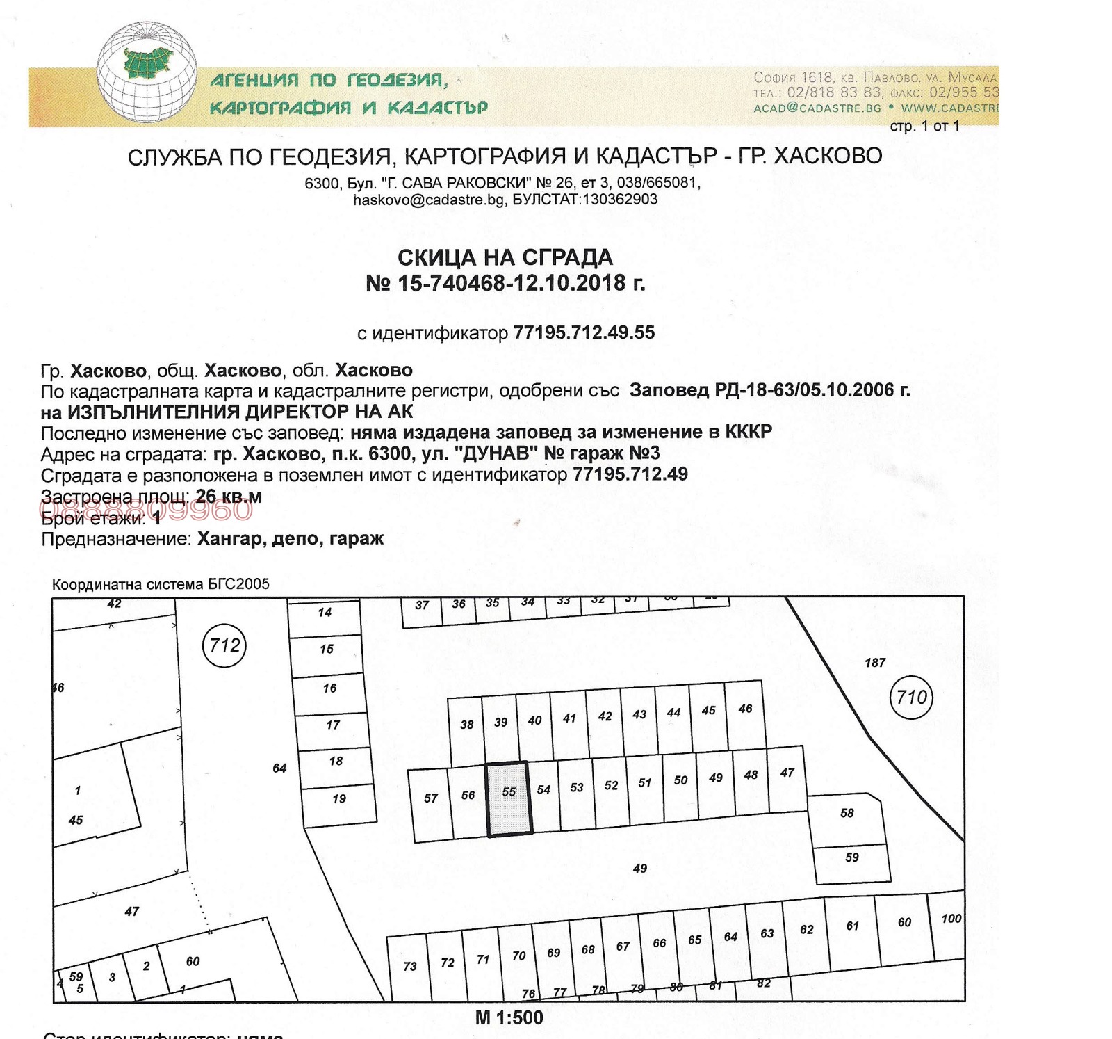 Продава ГАРАЖ, ПАРКОМЯСТО, гр. Хасково, Дружба 1, снимка 3 - Гаражи и паркоместа - 56005167