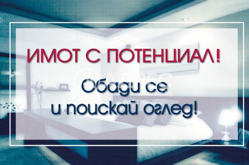 Продава 2-СТАЕН, гр. София, Медицинска академия, снимка 1 - Aпартаменти - 48375705