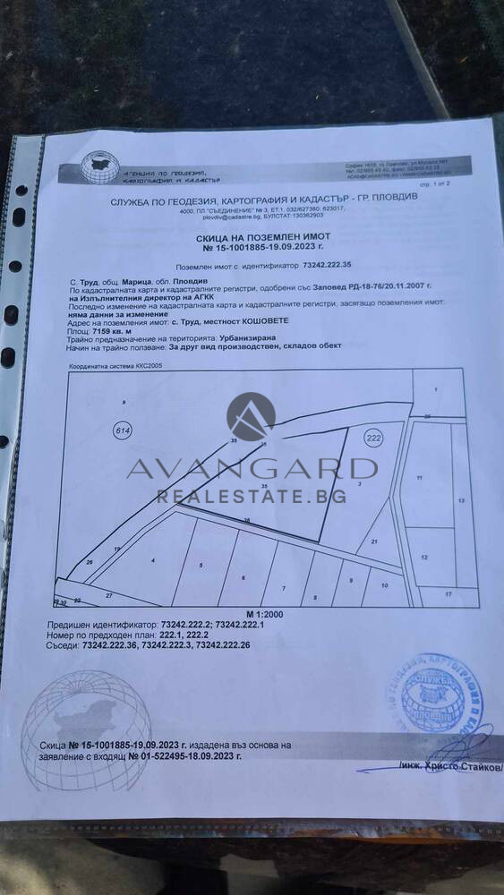 Myytävänä  Juoni Plovdiv , Karlovsko šose , 7365 neliömetriä | 94877631 - kuva [3]