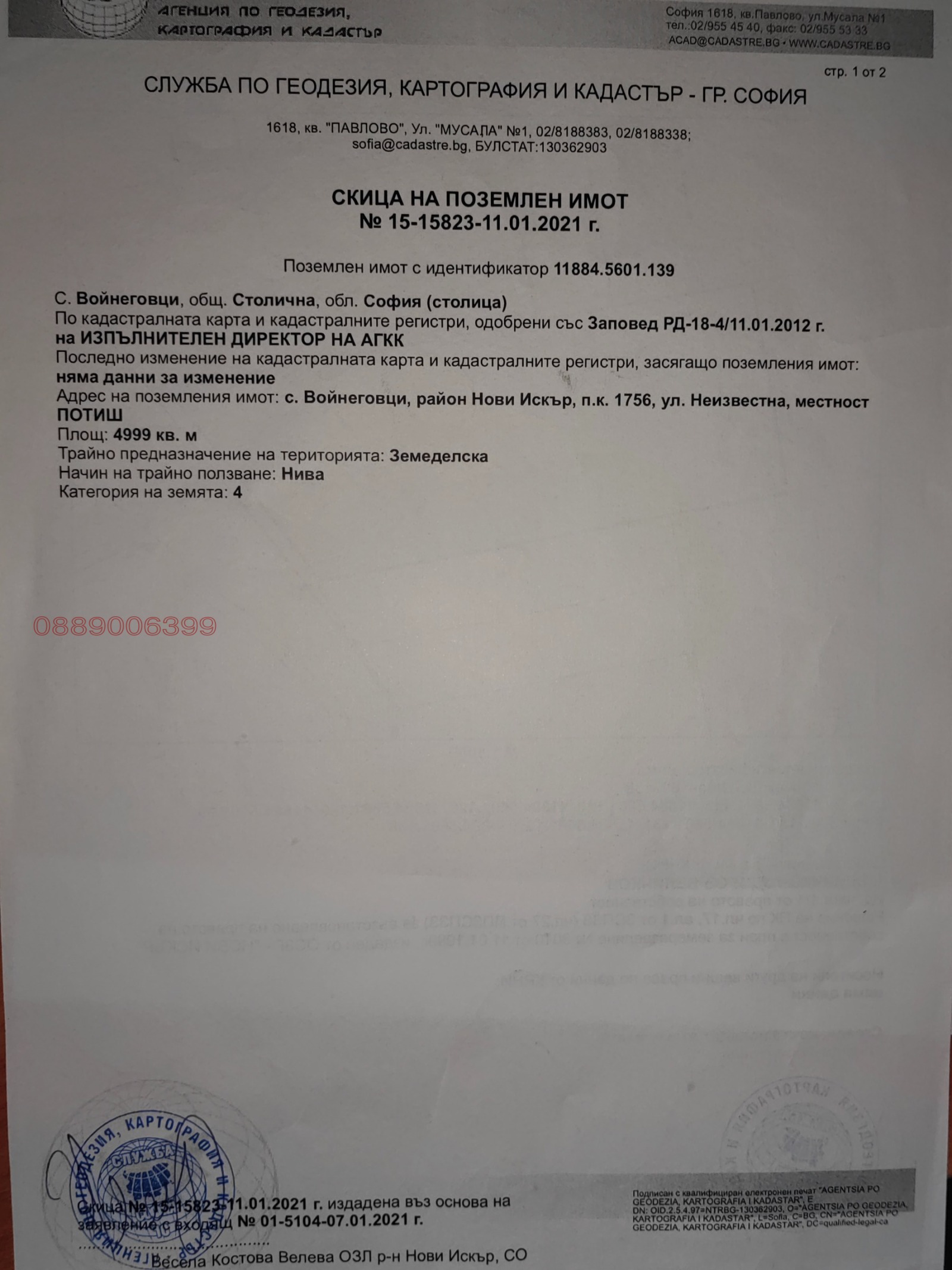 ������� ������ | Imot.bg � ����������� 2