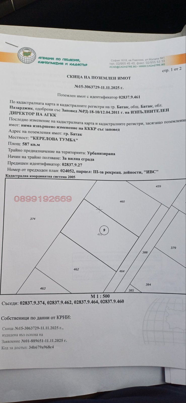 ������� ������ | Imot.bg � ����������� 12