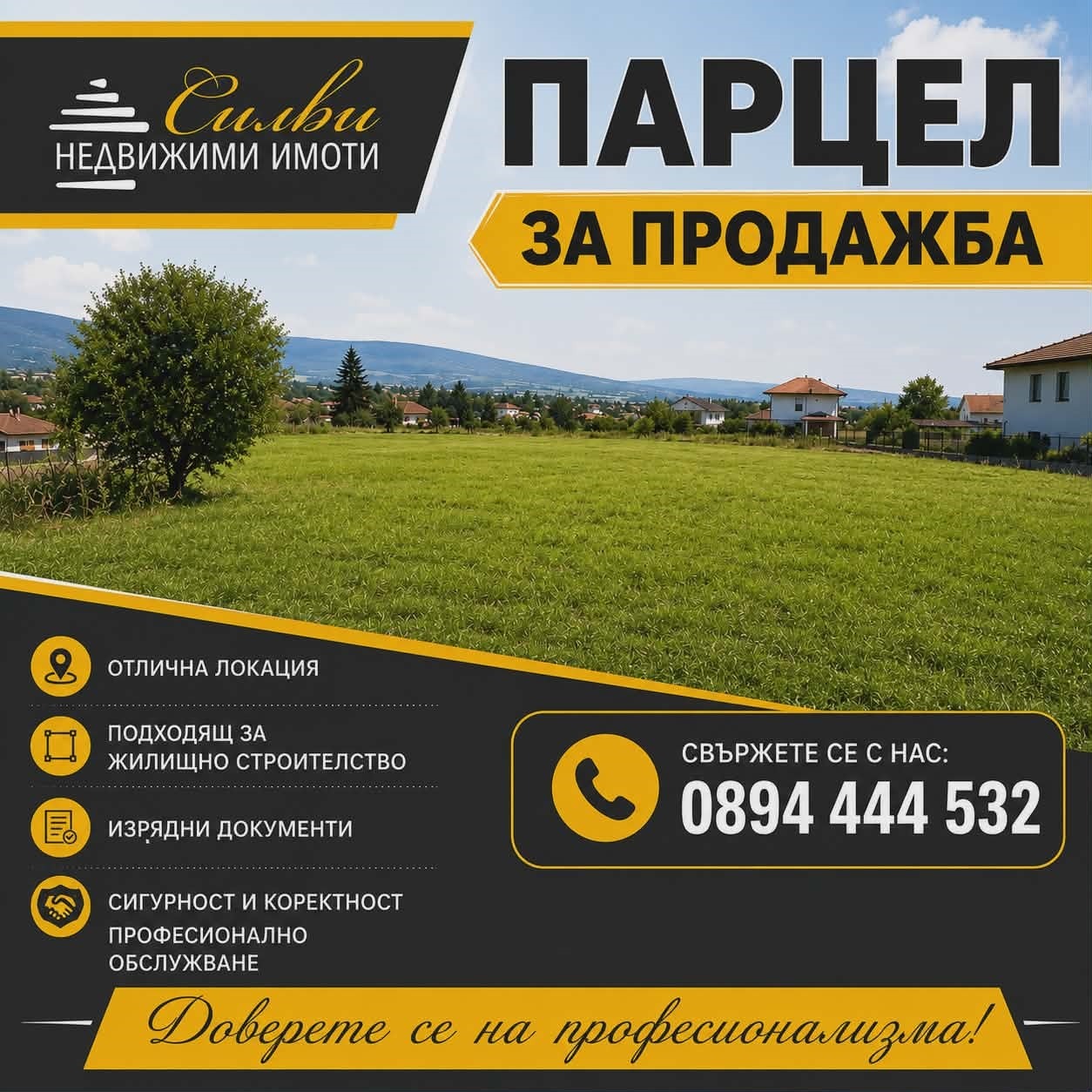 ������� ������ | Imot.bg � ����������� 1