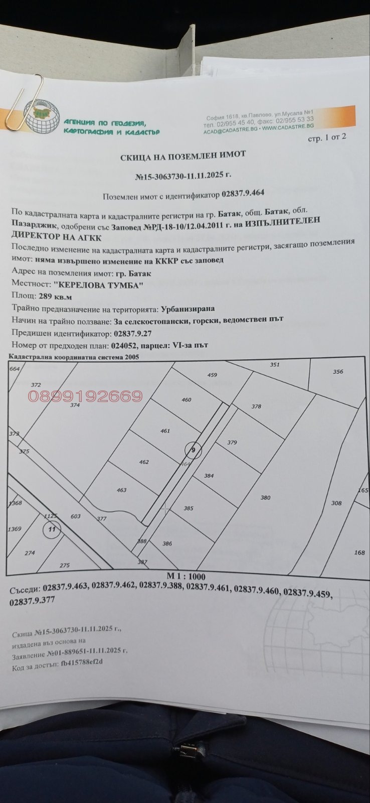 Продава ПАРЦЕЛ, м-т Цигов чарк, област Пазарджик, снимка 11 - Парцели - 55444190