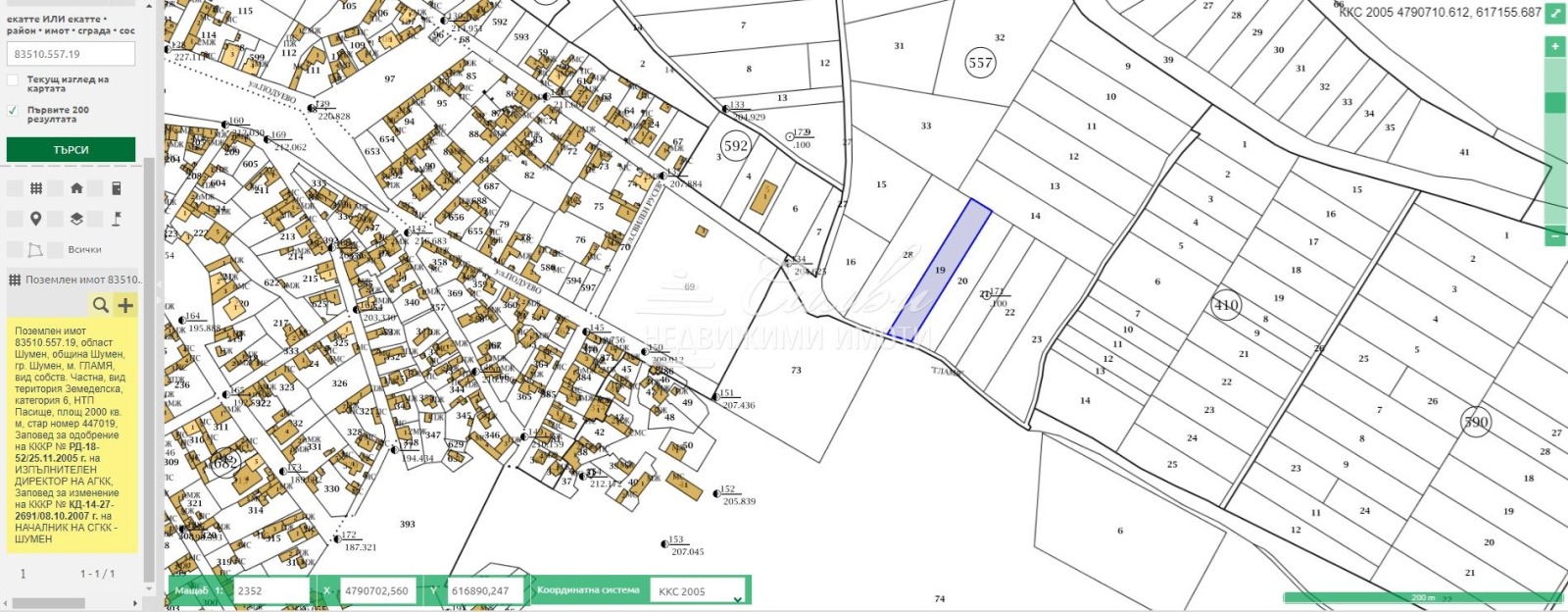 Продава ПАРЦЕЛ, гр. Шумен, Дивдядово, снимка 2 - Парцели - 52602131