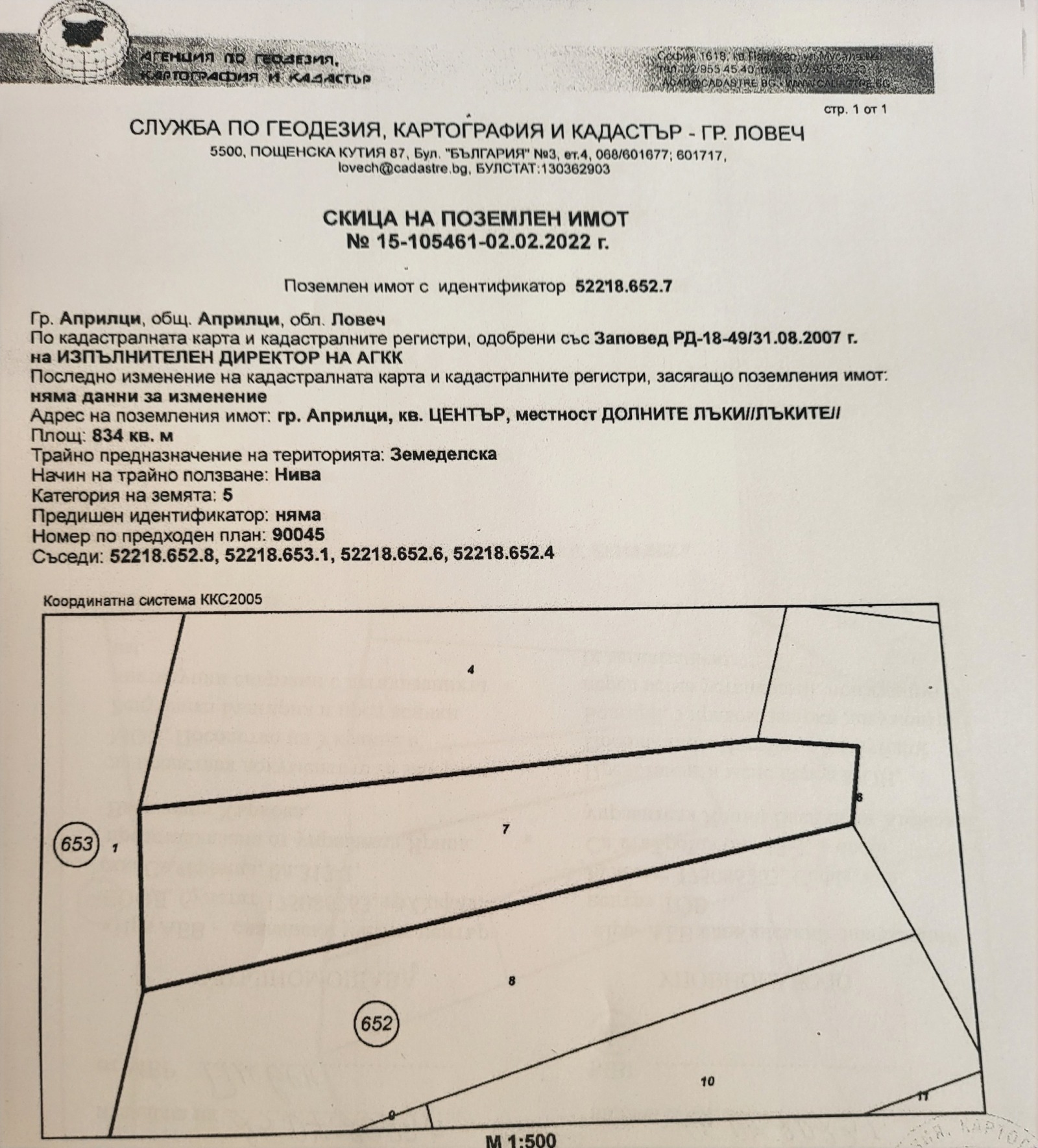 Продава ПАРЦЕЛ, гр. Априлци, област Ловеч, снимка 2 - Парцели - 54376039