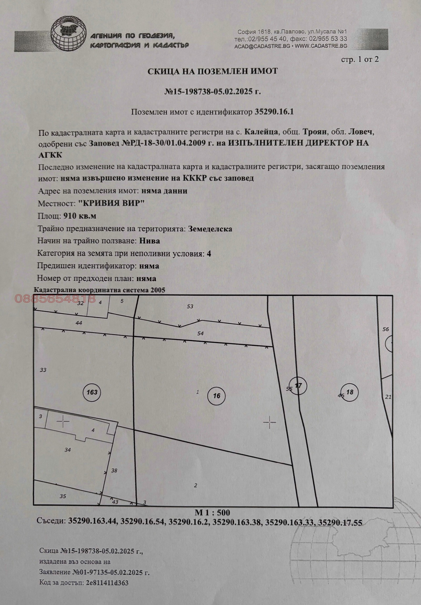 Продава ПАРЦЕЛ, гр. Троян, област Ловеч, снимка 3 - Парцели - 53941700