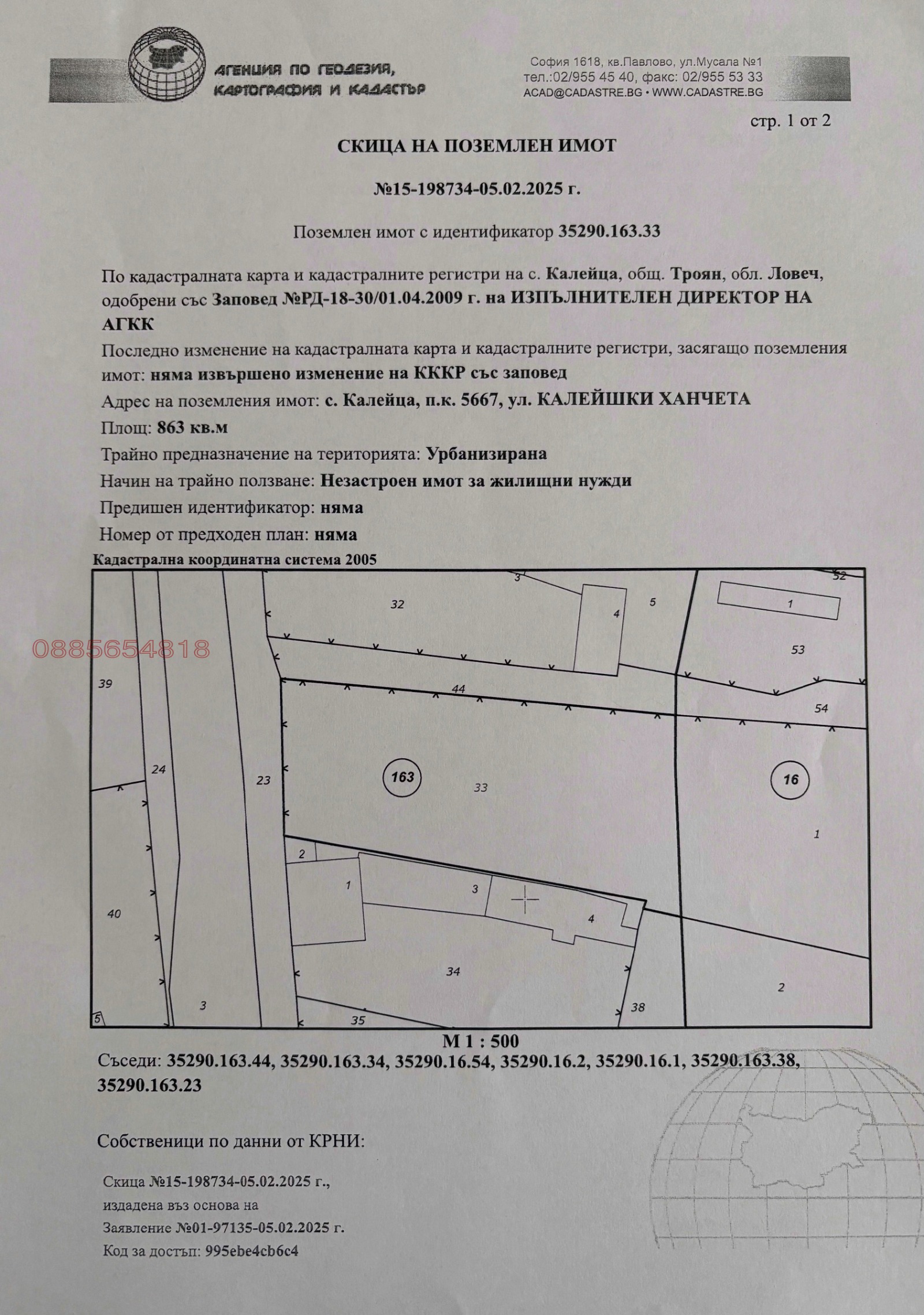 Продава ПАРЦЕЛ, гр. Троян, област Ловеч, снимка 2 - Парцели - 53941700