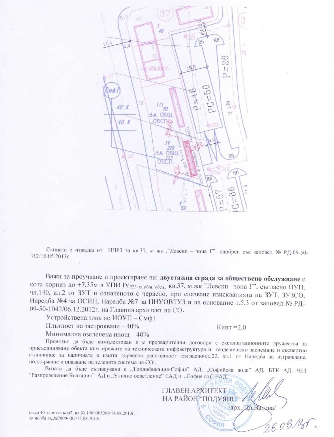 Продава ПАРЦЕЛ, гр. София, Левски Г, снимка 3 - Парцели - 55441777
