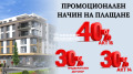Продава 3-СТАЕН, град Пловдив, Младежки Хълм • 157930 € • 14253383 — Holmes.bg