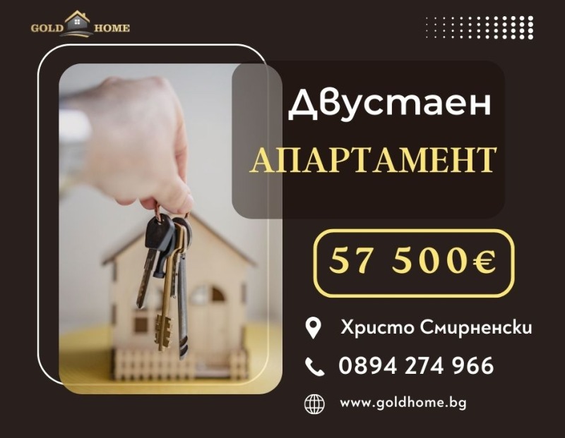 Til salgs  1 soverom Plovdiv , Hristo Smirnenski , 56 kvm | 68664071