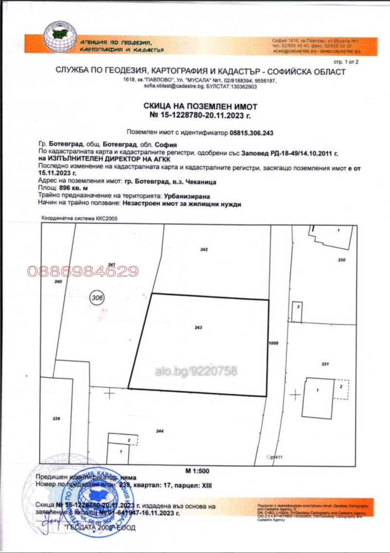 Продава ПАРЦЕЛ, гр. Ботевград, област София област, снимка 9 - Парцели - 47535920