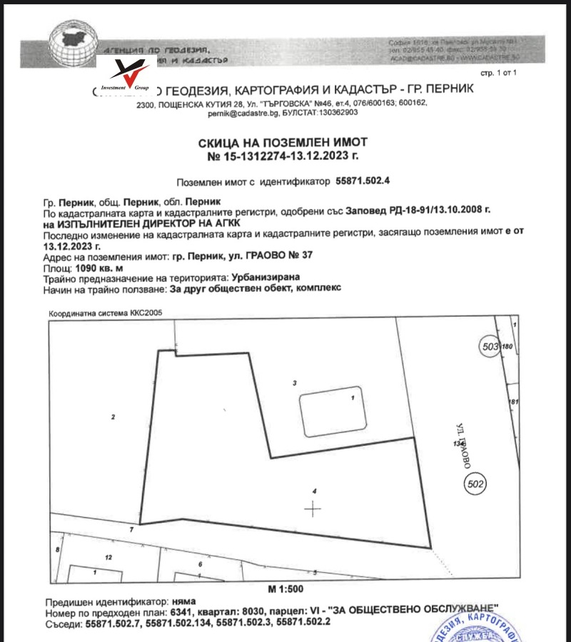 For Sale  Plot Pernik , Tsentar , 1090 sq.m | 66980081 - image [6]