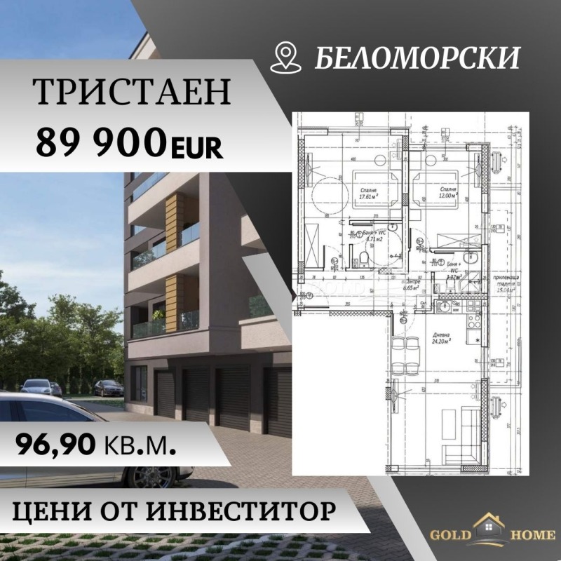 À venda  2 quartos Plovdiv , Belomorski , 97 m² | 81625605