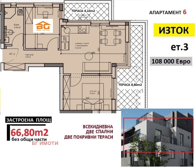 Продава  3-стаен град Варна , Кайсиева градина , 67 кв.м | 97281695