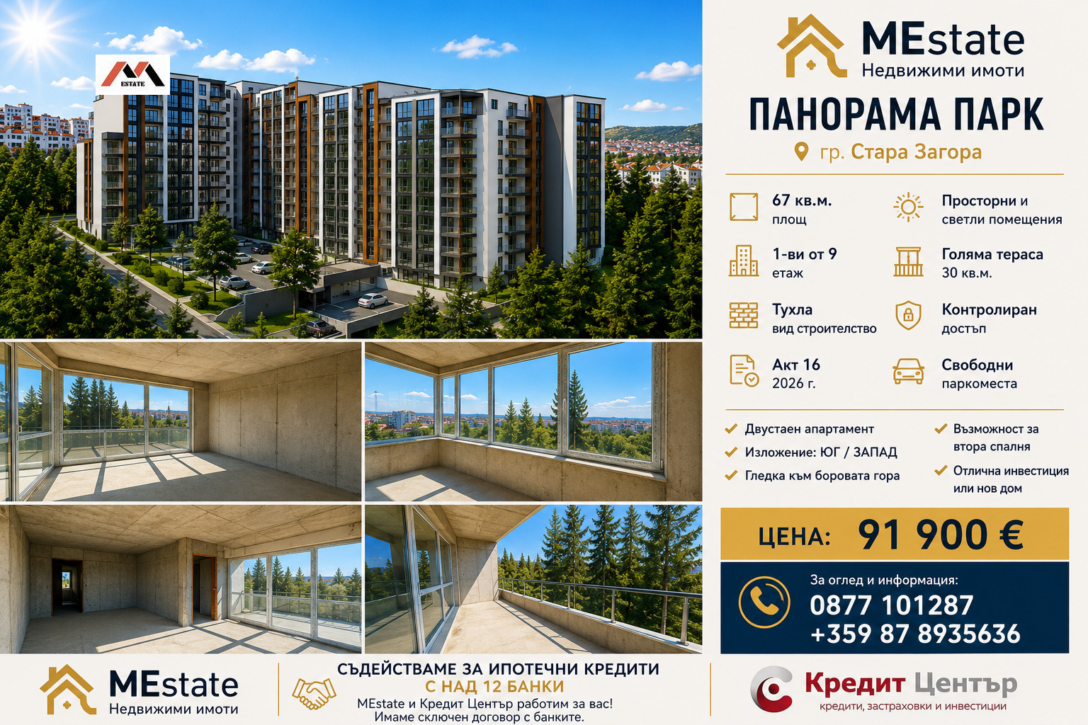 ������� 2-����� | Imot.bg � ����������� 9