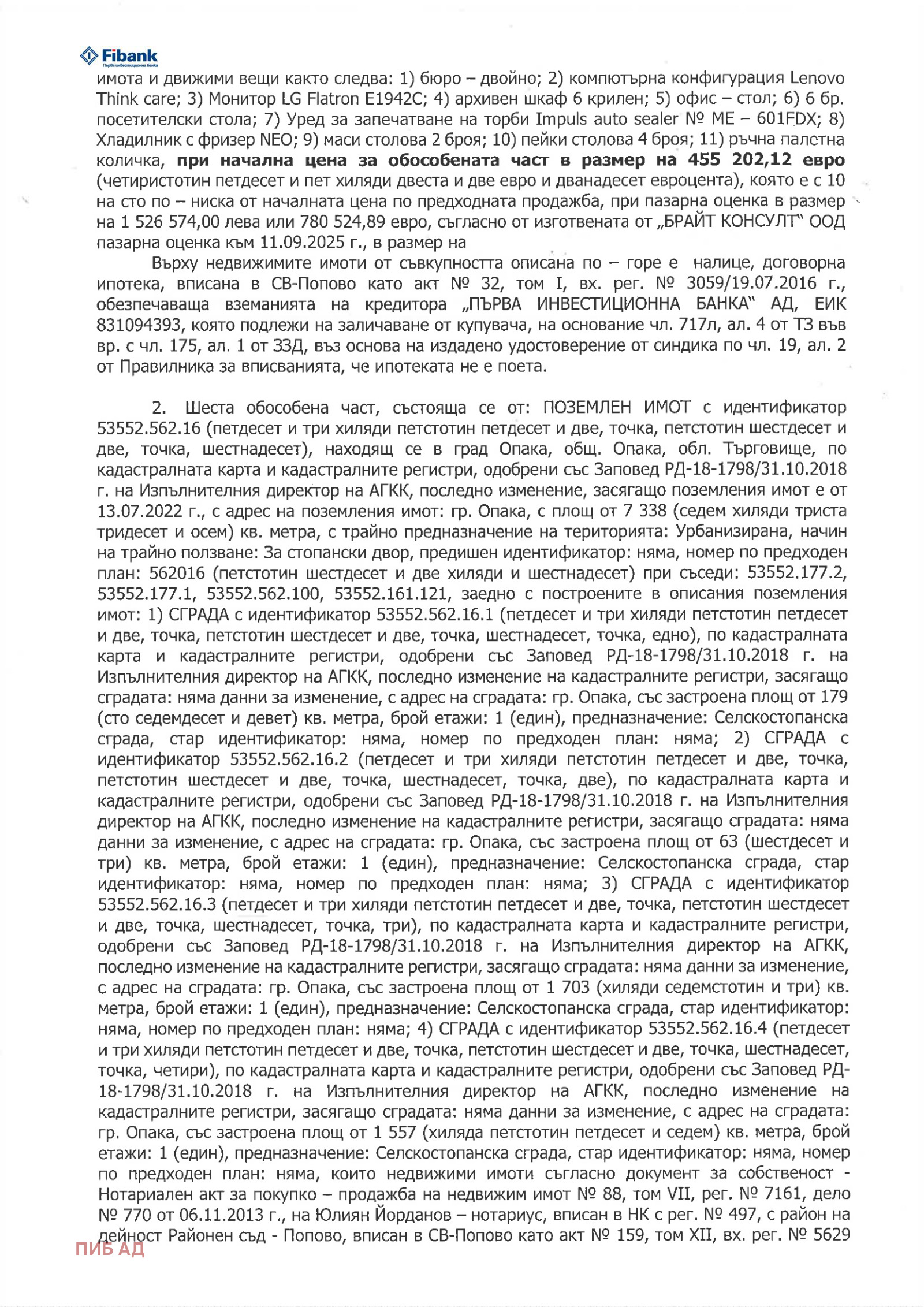 ������� ����. ��������� | Imot.bg � ����������� 3