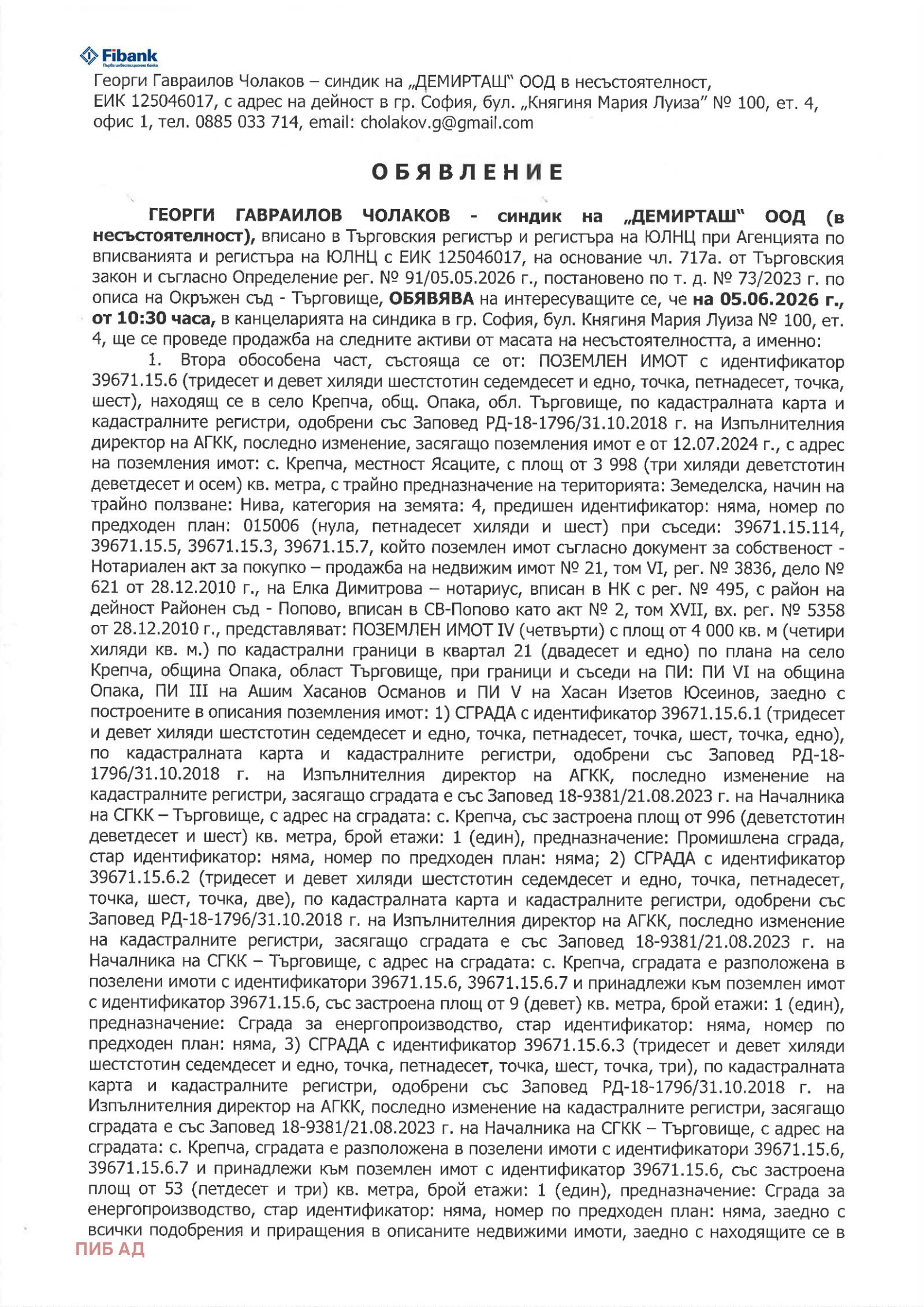 ������� ����. ��������� | Imot.bg � ����������� 2