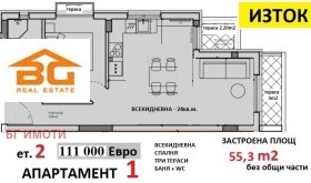 Продава  3-стаен, град Варна