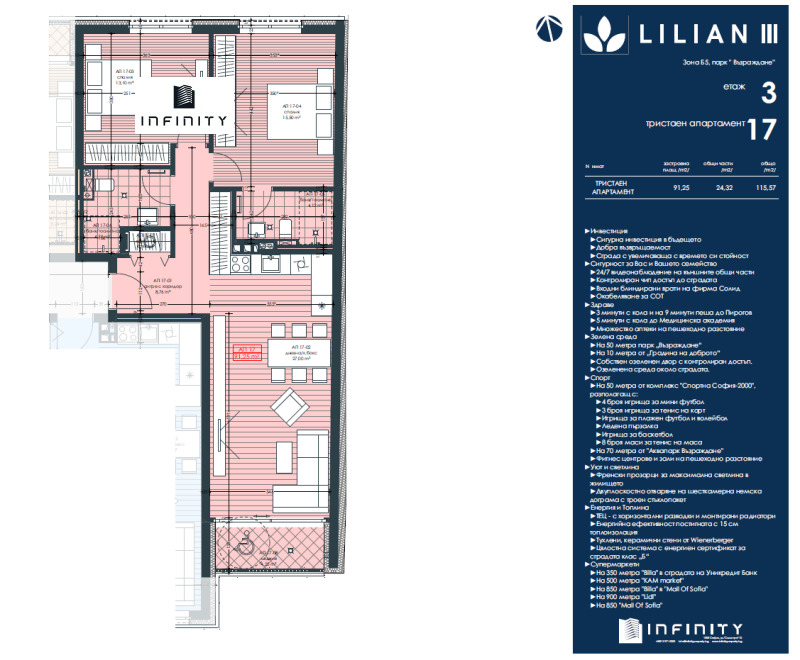 Продава 3-СТАЕН, гр. София, Зона Б-5, снимка 6 - Апартаменти - 53259857