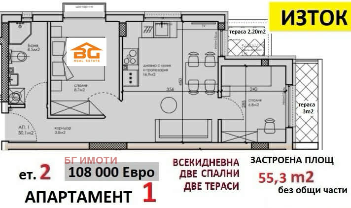 Продава 3-СТАЕН, гр. Варна, Кайсиева градина