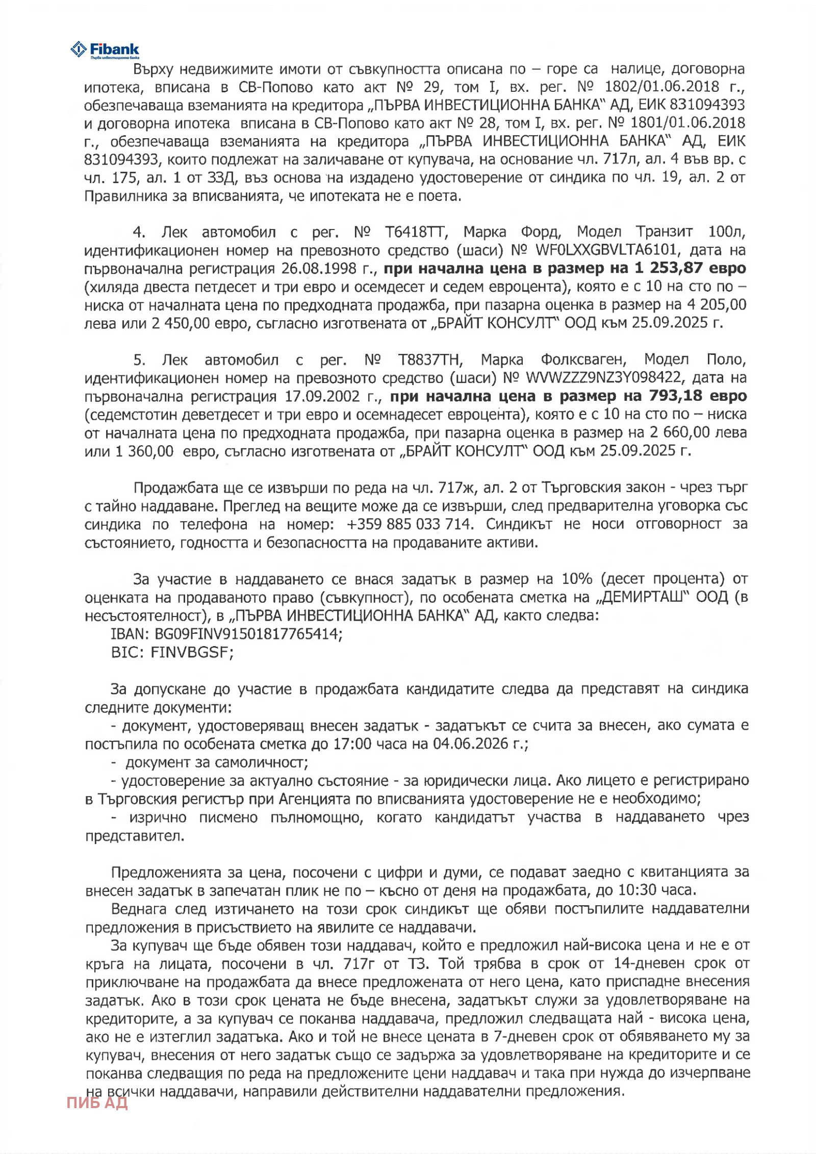 Продава ПРОМ. ПОМЕЩЕНИЕ, гр. Опака, област Търговище, снимка 5 - Производствени сгради - 54503922