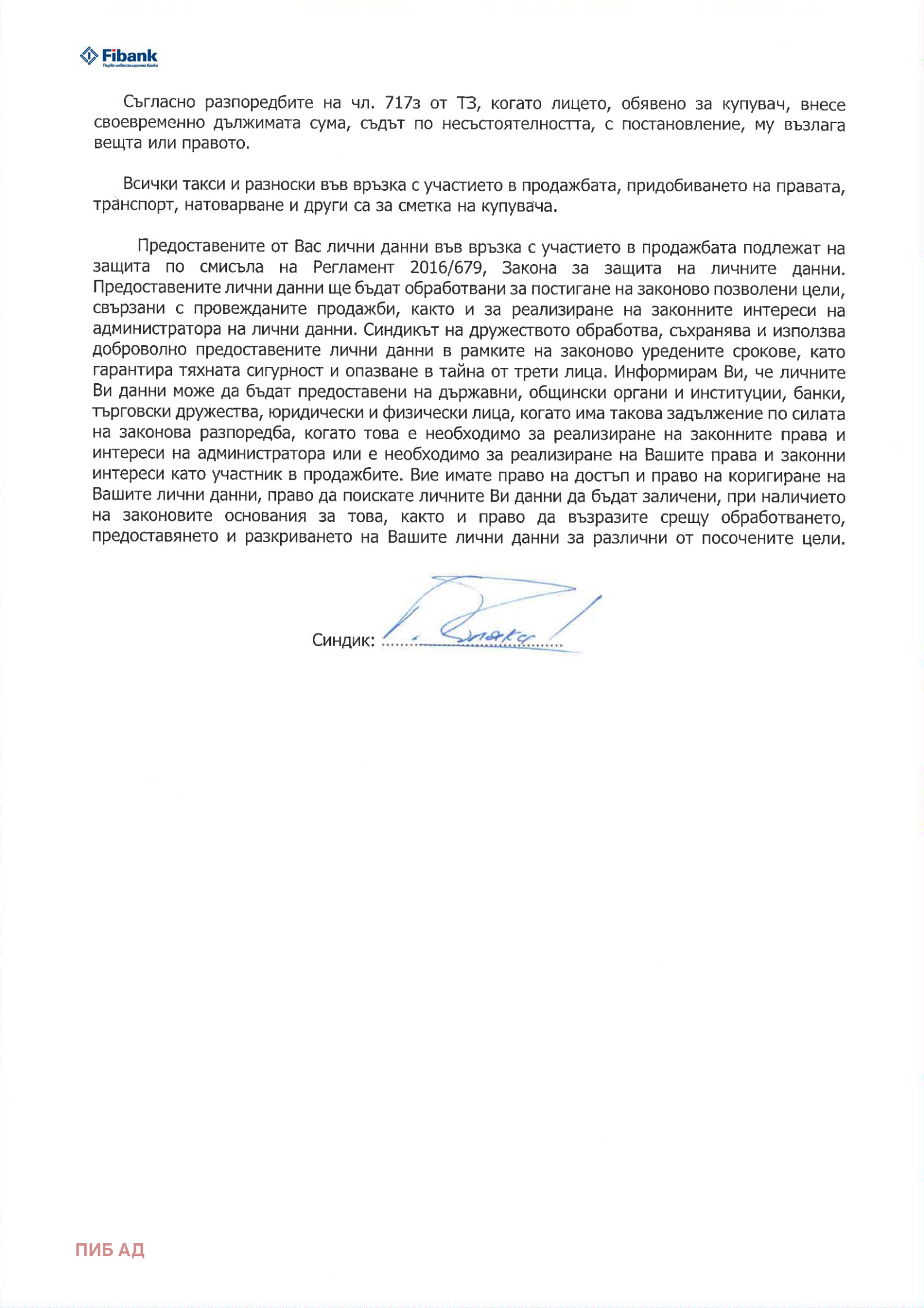 Продава ПРОМ. ПОМЕЩЕНИЕ, гр. Опака, област Търговище, снимка 6 - Производствени сгради - 54503922