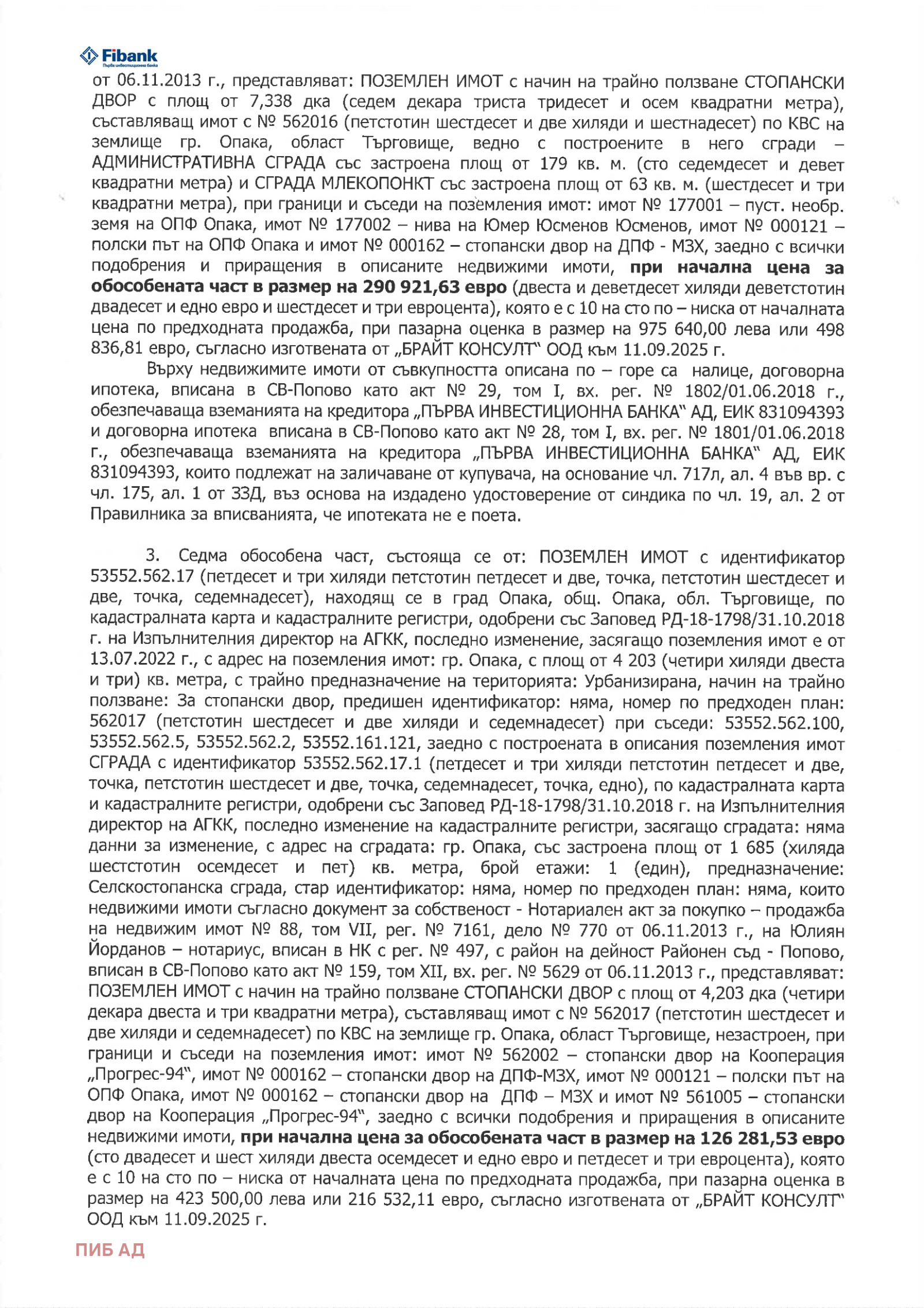 Продава ПРОМ. ПОМЕЩЕНИЕ, гр. Опака, област Търговище, снимка 4 - Производствени сгради - 54503922