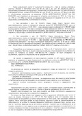 Продава ПРОМ. ПОМЕЩЕНИЕ, гр. Опака, област Търговище, снимка 5
