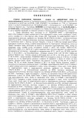 Продава ПРОМ. ПОМЕЩЕНИЕ, гр. Опака, област Търговище, снимка 2