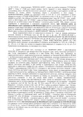 Продава ПРОМ. ПОМЕЩЕНИЕ, гр. Опака, област Търговище, снимка 4