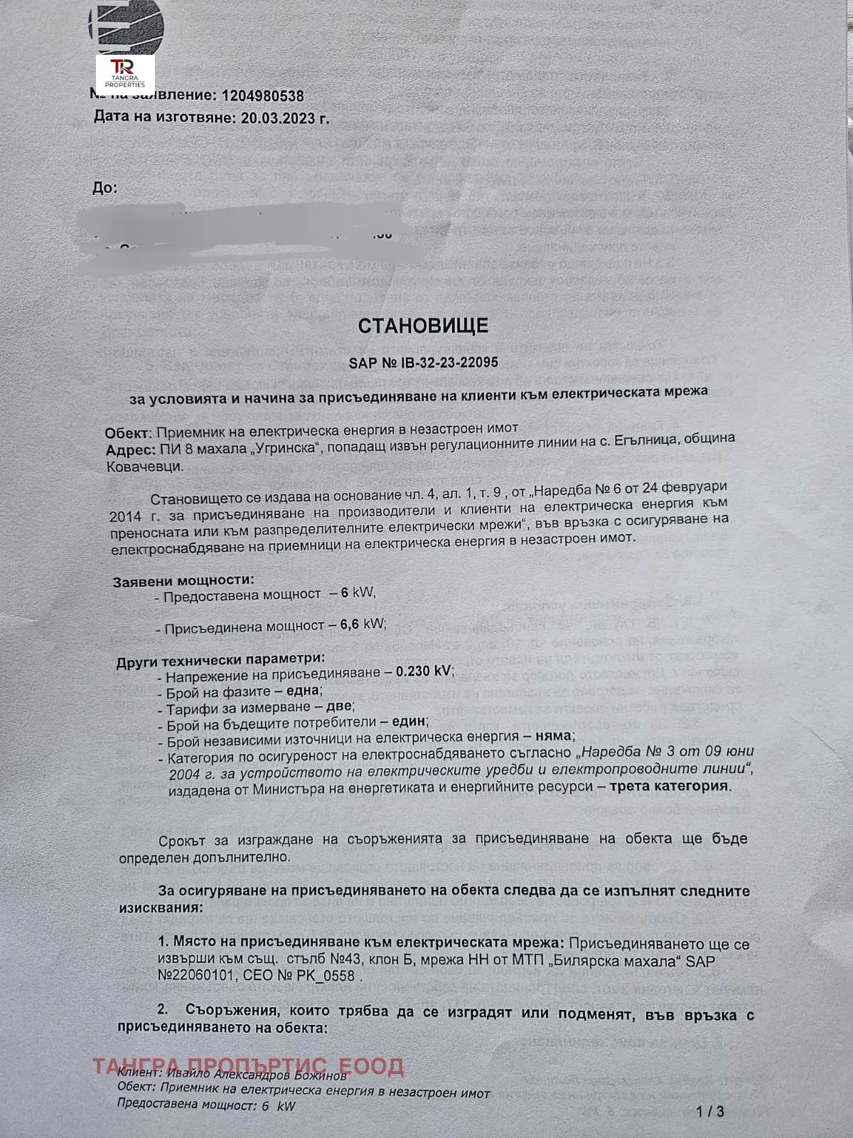 ������� ������ | Imot.bg � ����������� 10