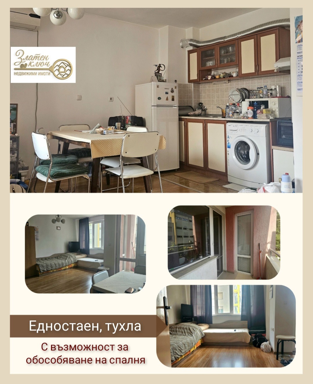 Продава 1-СТАЕН, гр. Пловдив, Въстанически