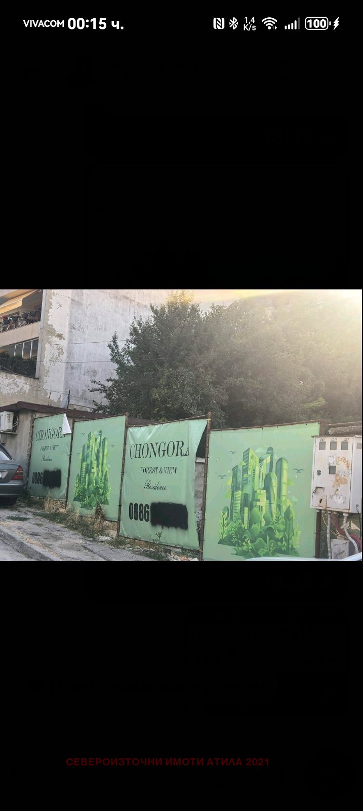 ������� ������ | Imot.bg � ����������� 1