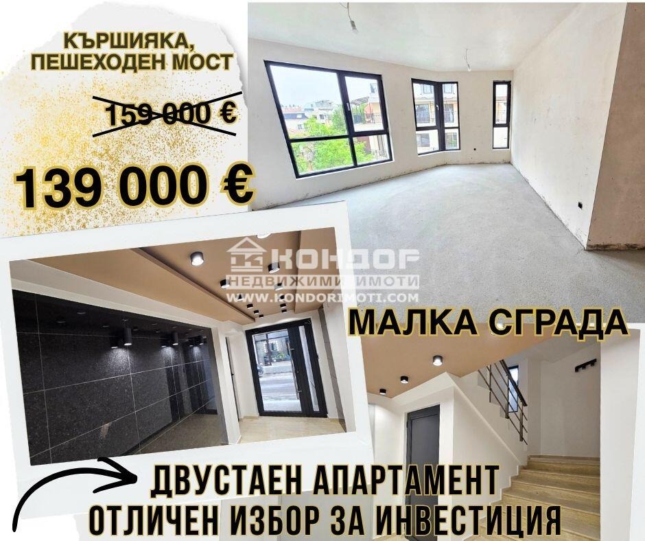 ������� 2-����� | Imot.bg � ����������� 1