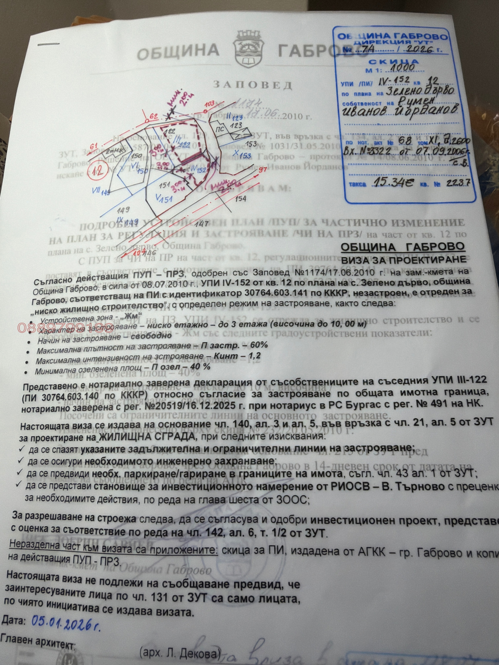 ������� ������ | Imot.bg � ����������� 8