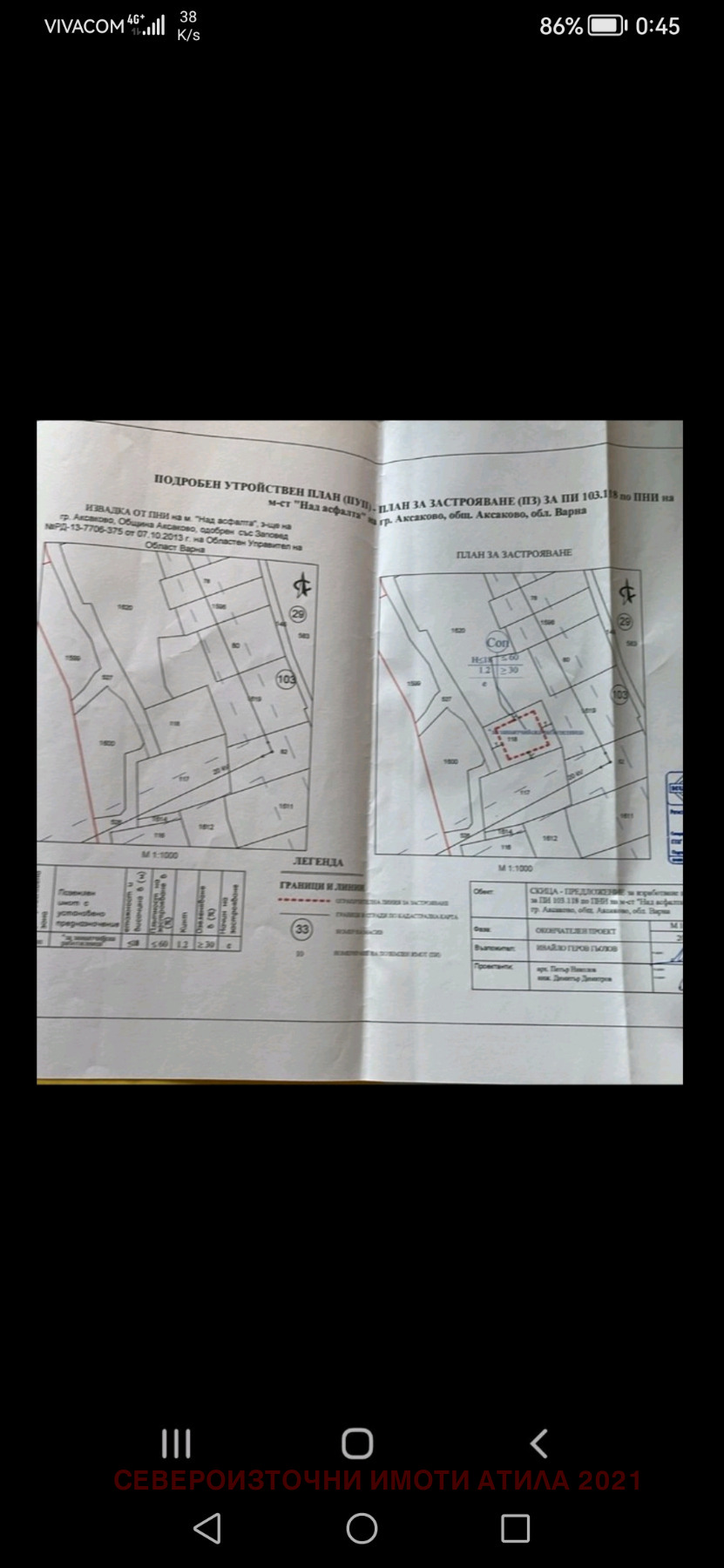 ������� ������ | Imot.bg � ����������� 7