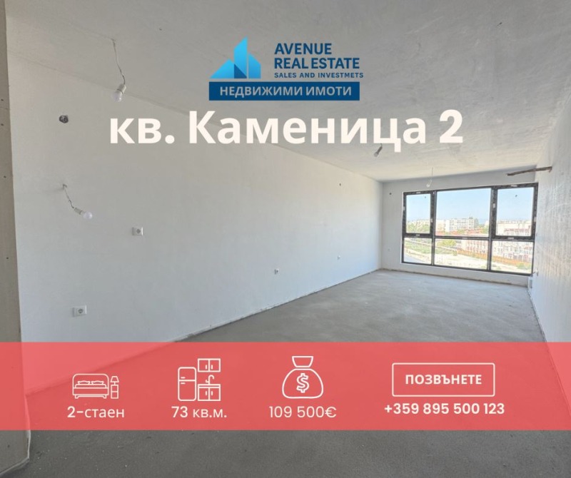 Te koop  1 slaapkamer Plovdiv , Kamenitsa 2 , 73 m² | 51148930