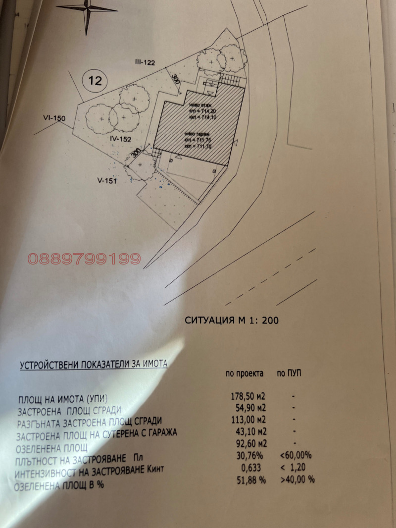 En venta  Trama región de Gabrovo , Zeleno darvo , 180 metros cuadrados | 57704343 - imagen [4]