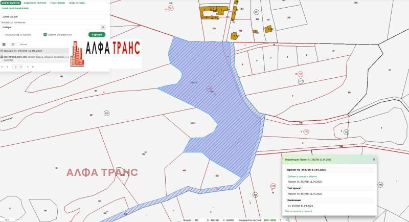На продаж  Сюжет область Варна , Долище , 681 кв.м | 94599083 - зображення [14]