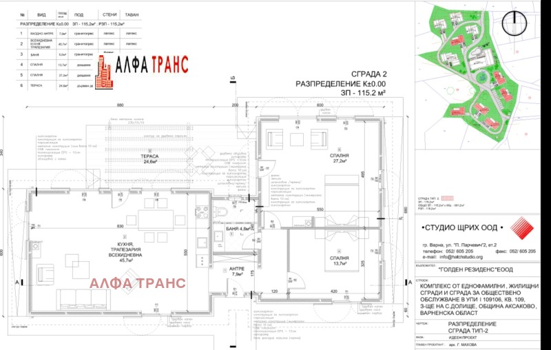 На продаж  Сюжет область Варна , Долище , 681 кв.м | 94599083 - зображення [7]